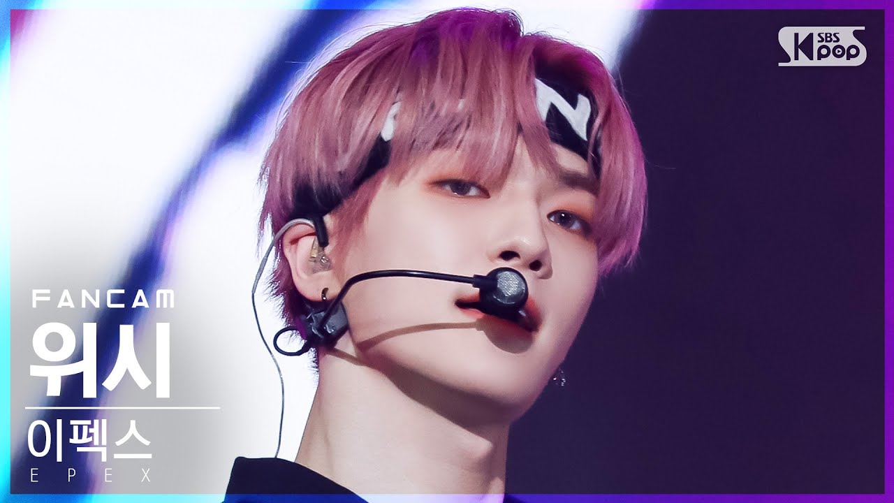[안방1열 직캠4K] 이펙스 위시 '학원歌' (EPEX WISH 'Anthem of Teen Spirit' FanCam)│@SBS Inkigayo_2022.04.24.のサムネイル