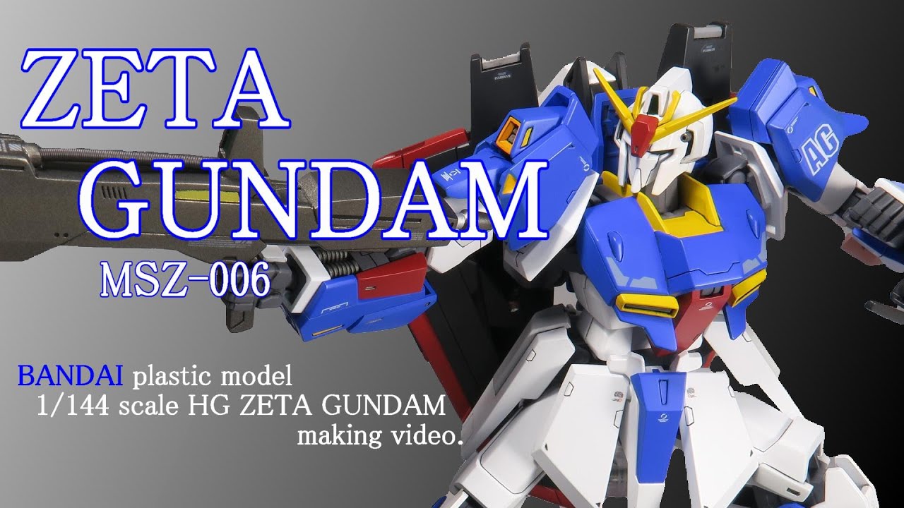 ガンプラ全塗装】HGUCゼータガンダム製作動画。ハイパー・メガ