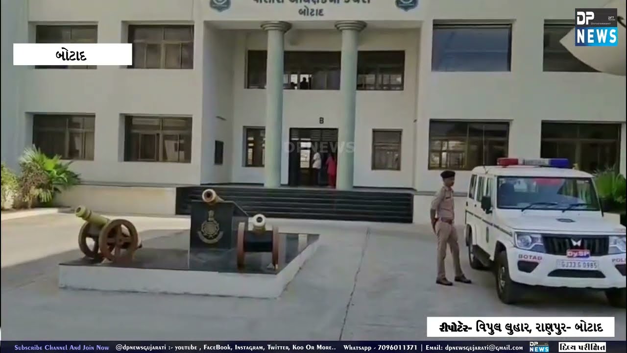 બોટાદ જીલ્લાના રાણપુર પંથકમાં જમીન કૌભાંડનો પર્દાફાશ! | Botad Na Samachar | Botad News