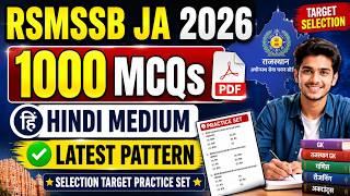 RSMSSB Junior Accountant Paper 1 Exam 2026 eBook PDF Hindi | 1000 MCQs Rajasthan JA