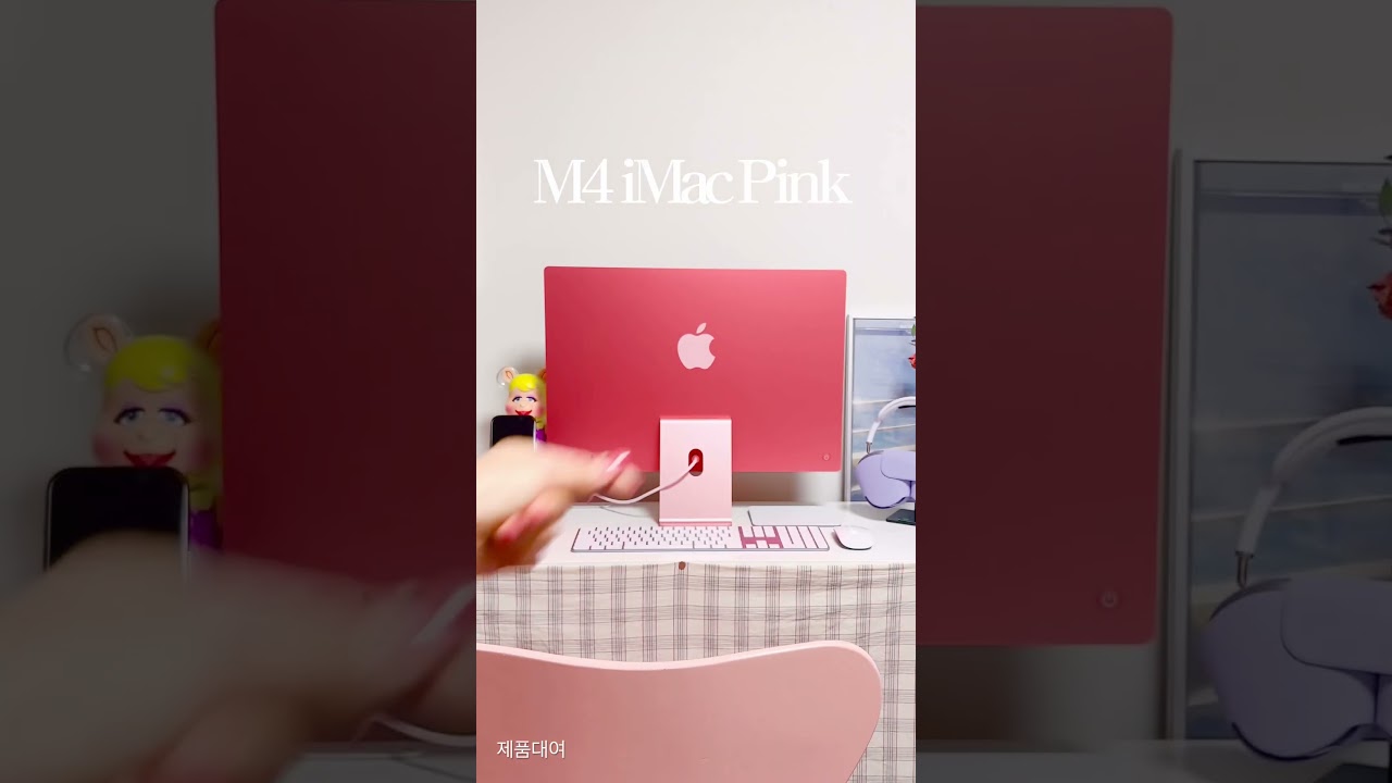 M4 iMac으로 변신
