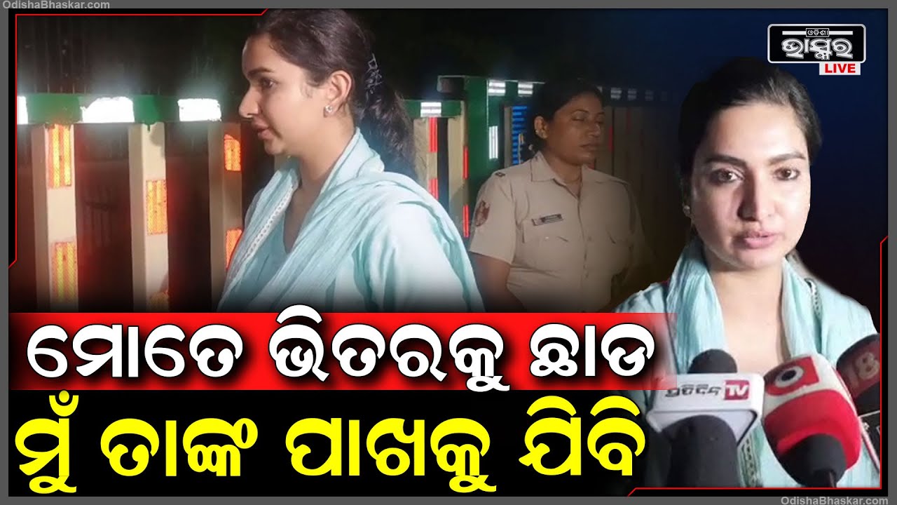 ଗେଟ୍ ବାଡେଇଲେ ସୋଫିଆ, ମୋତେ ଛାଡ, ମୁଁ ବି ସେମାନଙ୍କ ପାଖକୁ ଯିବି Sofia Firdous