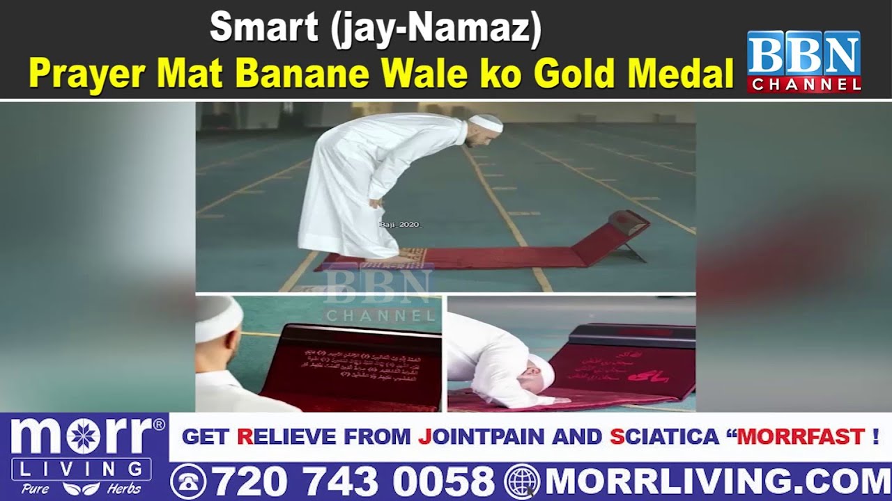Smart (jay-Namaz) prayer mat banane wale ko Gold Medal | BBN NEWS