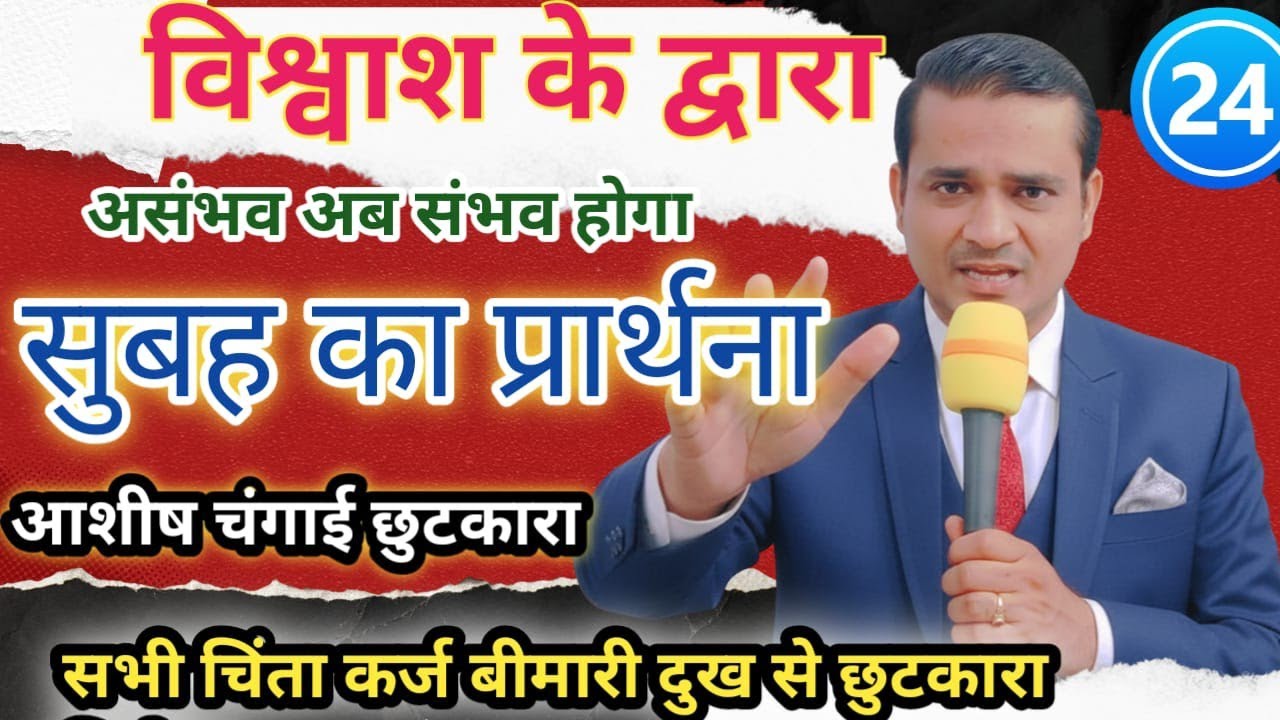 Morning Prayer असंभव अब संभव होगा 40 दिन उपवास प्रार्थना | #40DayFastingPrayer 