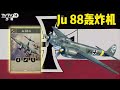 全程彩色高清修复，回顾二战中10种飞机#科普#装备#飞机#kards
