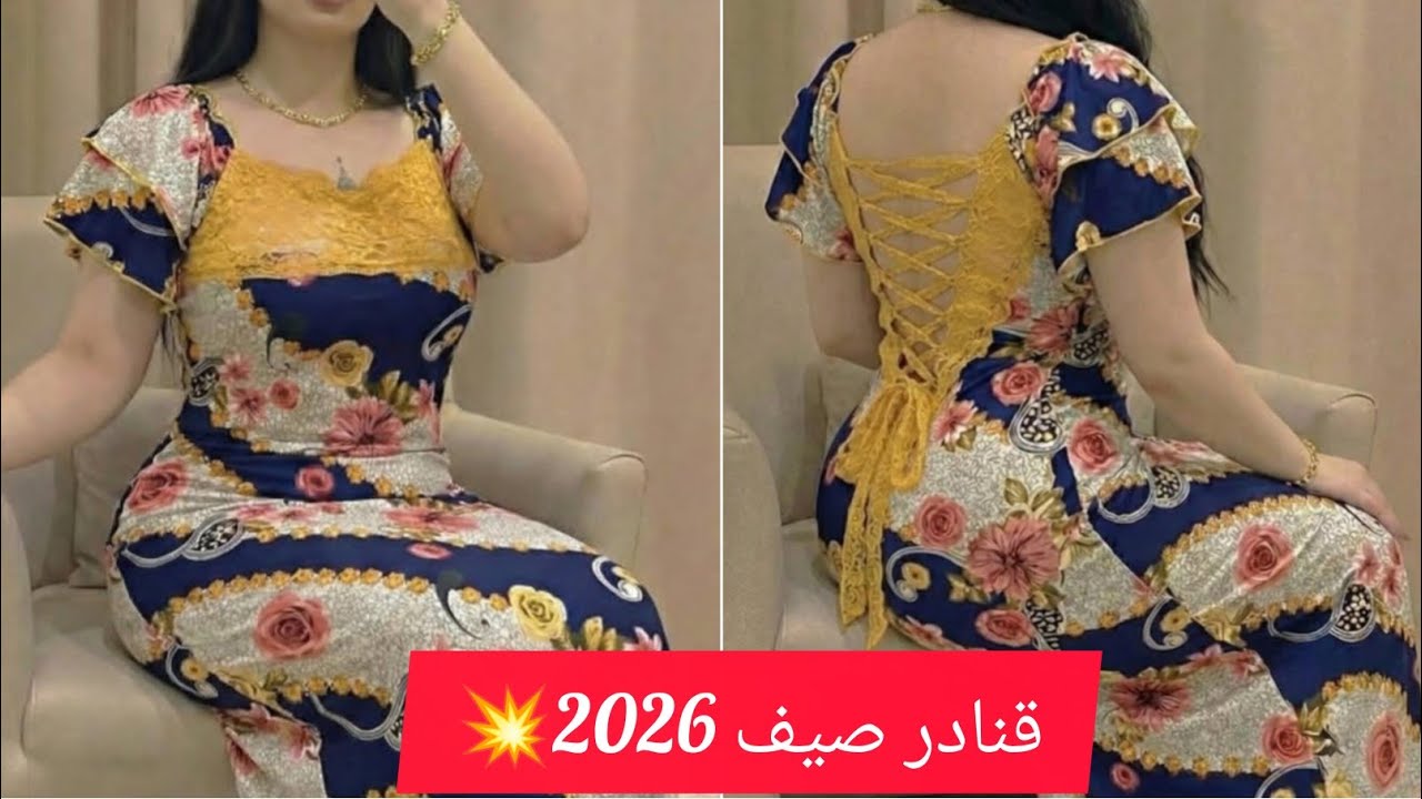أجمل تشكيلة قنادر صيف 2026/ قنادر صيف للخياطة 