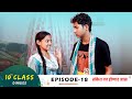 10th Class Diaries - Episode 18 | Marathi Web Series | Devgiri Production