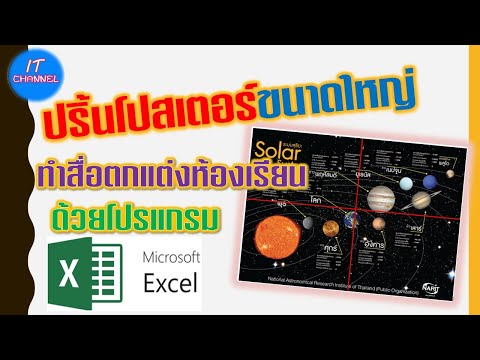 วีดีโอ: วิธีง่ายๆ ในการเปลี่ยนเครื่องหมายจุลภาคเป็น Dot ใน Excel: 11 ขั้นตอน