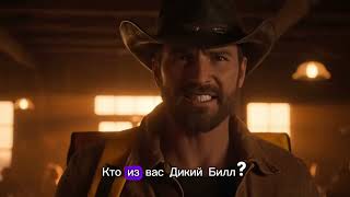 видео: Дикий дикий курьер картинка: Дикий дикий курьер