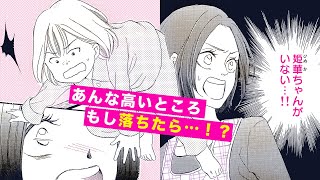 【少女漫画】病児保育は家庭の事情に踏み込んではいけないけれど・・・【３７．５℃の涙・第2話 前編】フラワーコミックスチャンネル