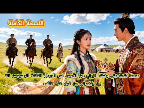 عندما كنت على وشك الزواج من الأمير ندم الرجال الثلاثة الوسيمين الذين رفضوني من قبل 2509232
