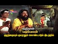 குழந்தையும் குமரனும் கொண்டாடும் இடத்தில் | வருவான் வடிவேலன் | Varuvan Vadivelan | @ThePolimermedia