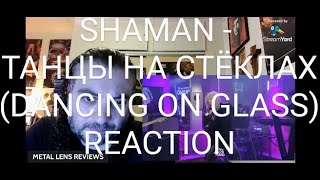 картинка: SHAMAN - ТАНЦЫ НА СТЁКЛАХ (DANCING ON GLASS) | REACTION