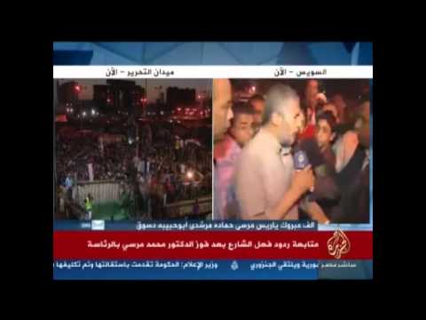 ردود أفعال أهل السّويس بفوز مرسي بالرّئاسة