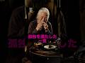 【孤独を満たした1食】福祉を切られた老婦人におにぎりを届けた貧しい学生。1週間後、衝撃の未来が待ち受ける。