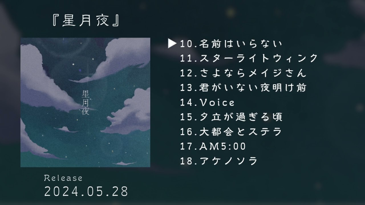 1st Digital Album『星月夜』XFD - YouTube