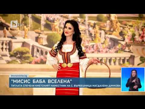 Тази сутрин: "Топ баба на Вселената": Коя е красивата дама, спечелила ...