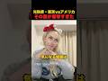 ㊗️30万再生🎉外国人が語る東京とアメリカの1ヶ月の光熱費どっちが高い？👇#日本生活#外国人の本音#東京生活#アメリカ生活