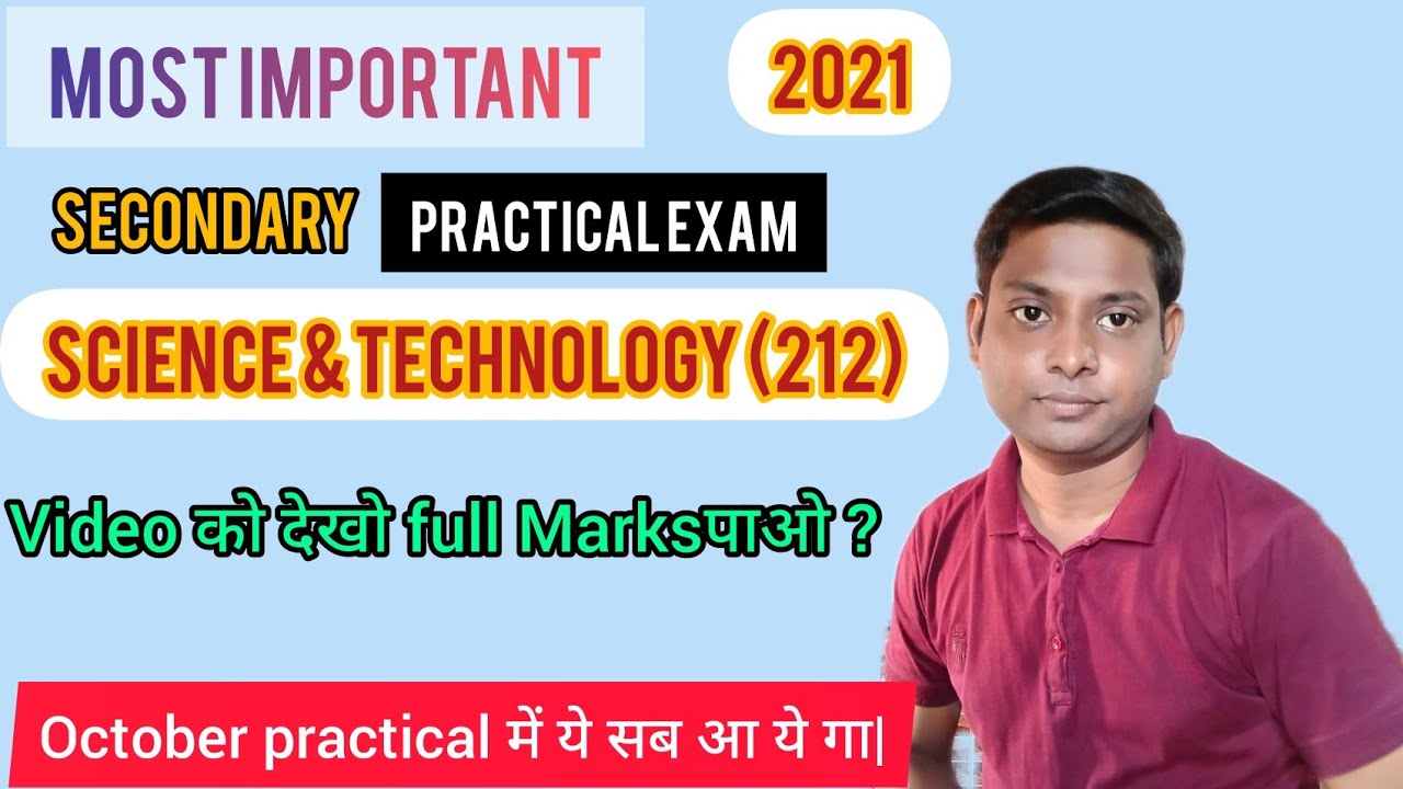 ||Nios October practical exam 2021|| Nios sec. science & tech. (212) ||Nios Practical कैसे होते है|