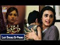 Watch Dil Mom Ka Diya - Last Double Episode (Promo) - ARY Digital Drama Online In Hd