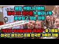 해외 커뮤니티에서 한국 XX리스트가 불티나게 공유되고 있는 이유