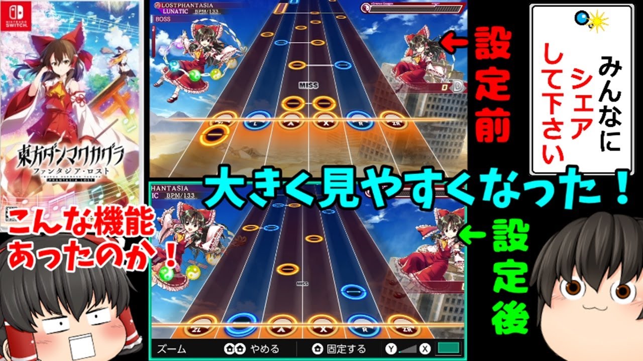 【やり易い！】Switchズーム機能で、ダンカグをより快適に！！【東方ダンマクカグラSwitch】