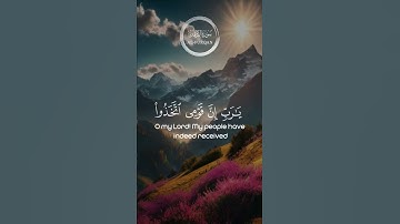 تلاوة مريحة لقلبك 💙🌿 بصوت الشيخ سعد الغامدي #ارح_قلبك #راحة_نفسية #explore