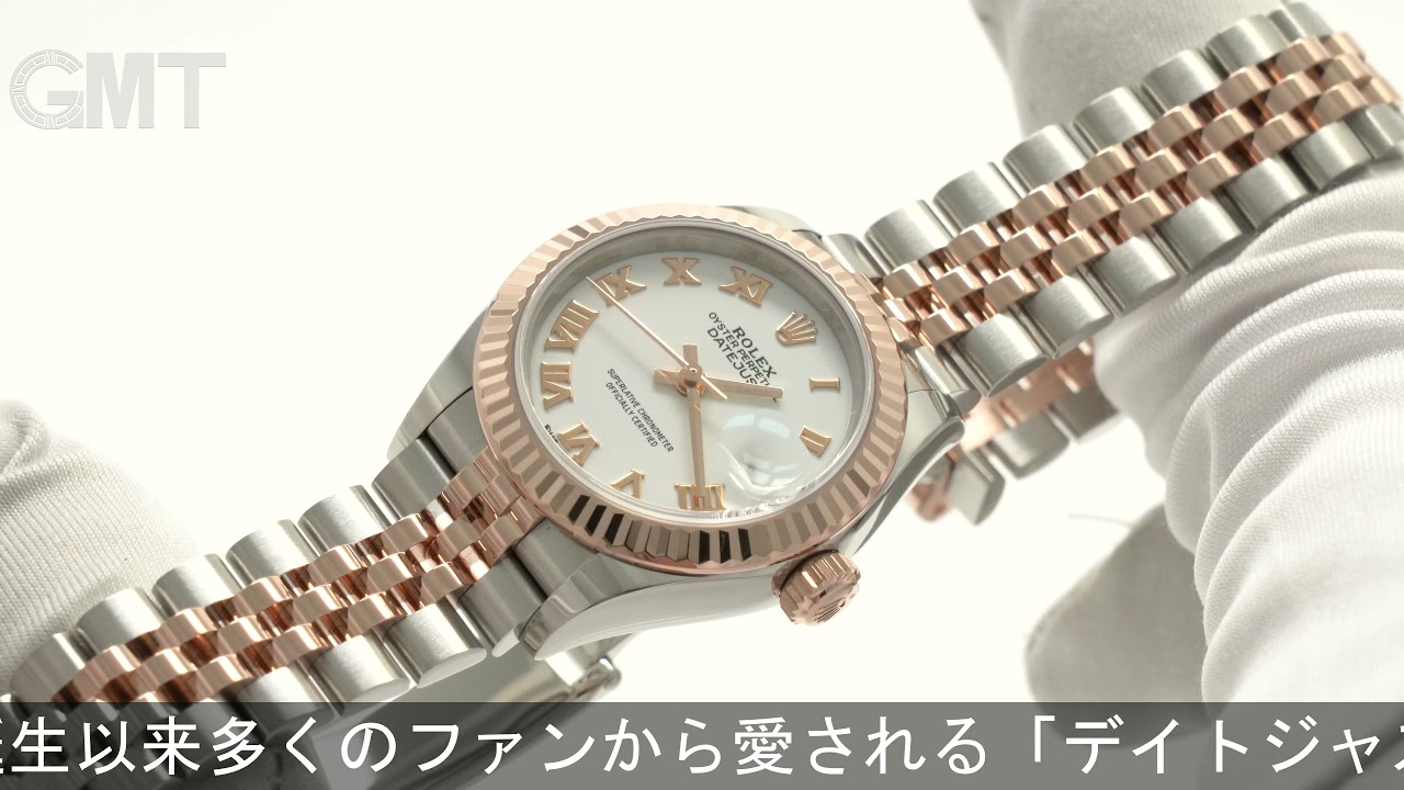 ROLEX デイトジャスト 28 279171 ホワイトローマ ジュビリーブレス