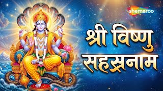 Don’t Skip This Vishnu Bhajan  | Vishnu Tere Sahasra Naam | Suresh Wadkar | Adhik Maas 2026