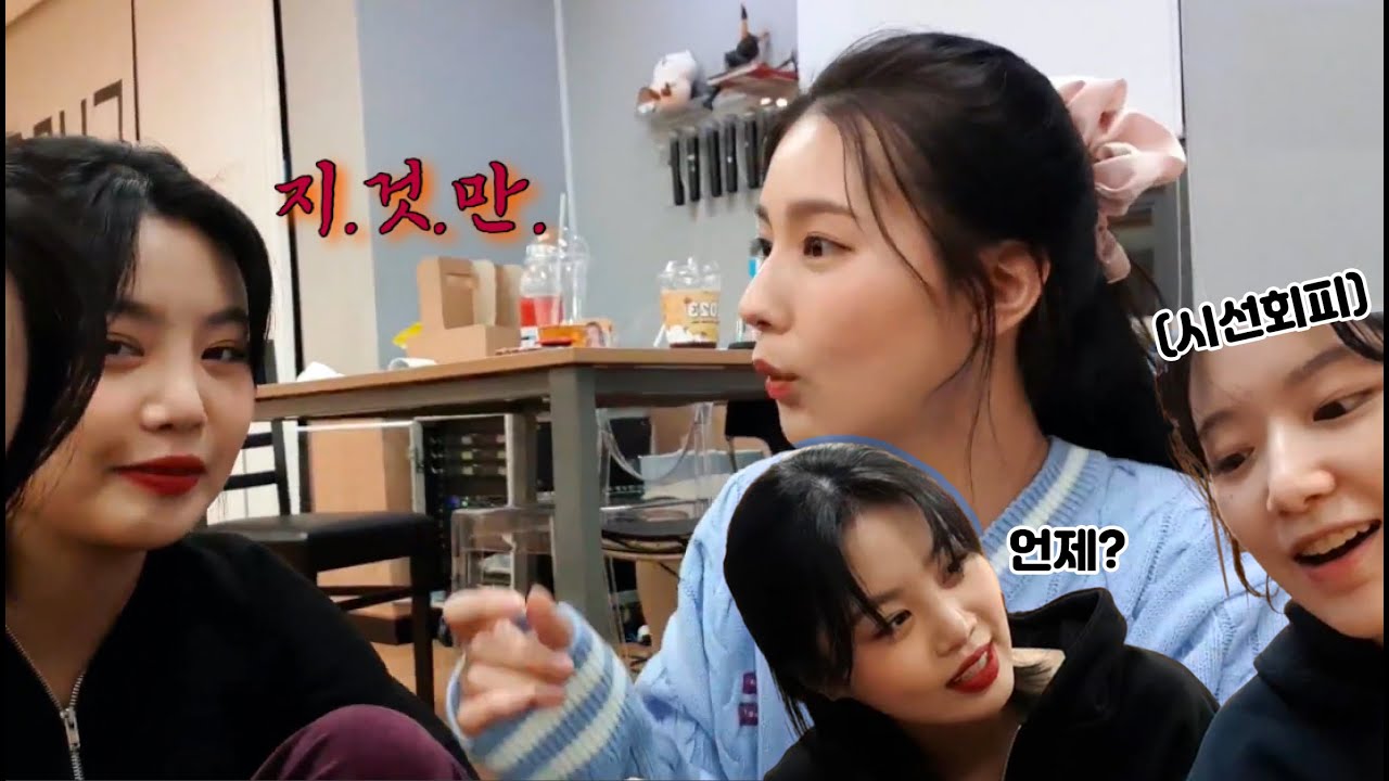 슈화한테 서운했던 수진이