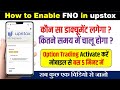 How to enable f&amp;o in upstox | Upstox f&amp;o activation | How to activate f&amp;o in upstox | Upstox F&amp;o