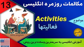 Learning English with daily conversations #13 ( Activities ) the best self-study methods