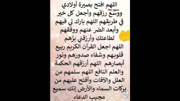 اللهم اجعل القرآن الكريم ربيع قلوبنا ونور صدورنا يا الله