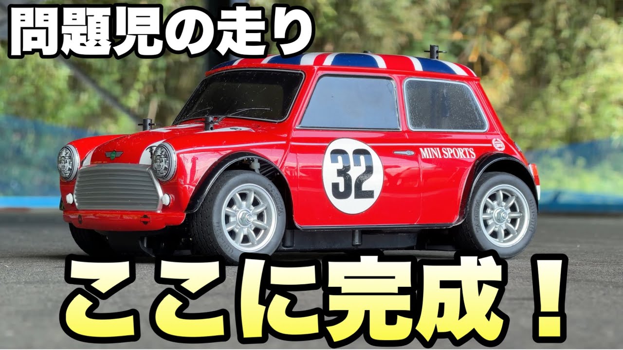 タミヤMB-01】前回から大きく変化！ミニクーパー レーシングの走りを再