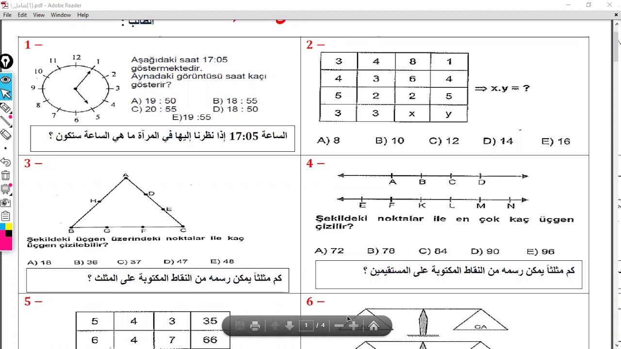 #حل_امتحان_ذكاء_#يوس_2024