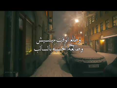 أغنية وأتنسينا من ناس كانوا غاليين علينا كاملة