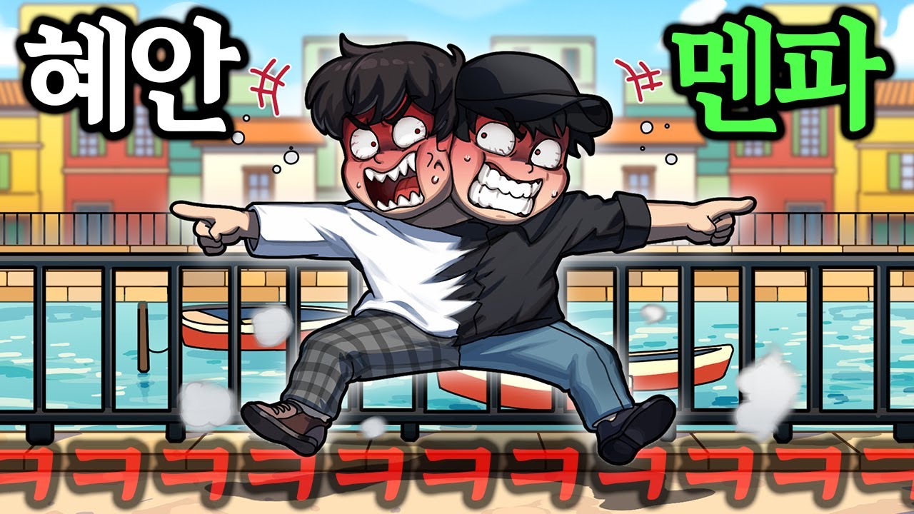 협동게임? 이제는 누워서 떡 먹기는 ㄱㅐ뿔ㅗ