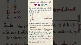 trucs et astuces des suites, concours de médecine math, #maths #fonction #2026 #science #education