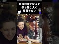 本当に幸せな人と幸せ風な人の見分け方？　#人間心理　 #心理学