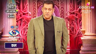 Bigg Bigg 19 WeekendKaVaar PROMO | Salman Khan ANGRY | Gharwalo Ne Lagaayi Gaurav Ki Salman Se CLASS