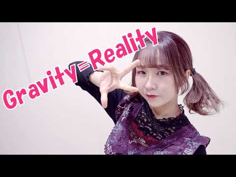 【木星ガール】Gravity=Reality 踊ってみた
