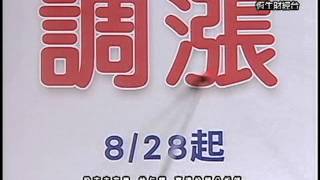20130816 1530 林仁輝 股市未來學