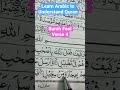Learn Arabic to Understand Quran | Surah Feel Verse 4