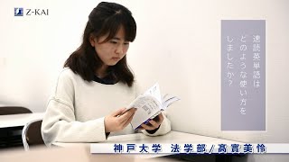 合格者は「速単」をこう使った