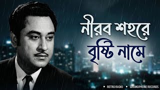 Nirob Shohore Bristy Name       Kishore Kumar ai Voice  Gramophone Records