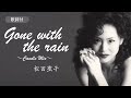 【歌詞付】Gone with the rain(Candle Mix)松田聖子