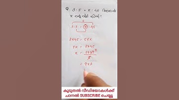 psc maths #cpo #ldc2024 #lgs2024 #psc #pscmaths #maths #psctips #keralapsc