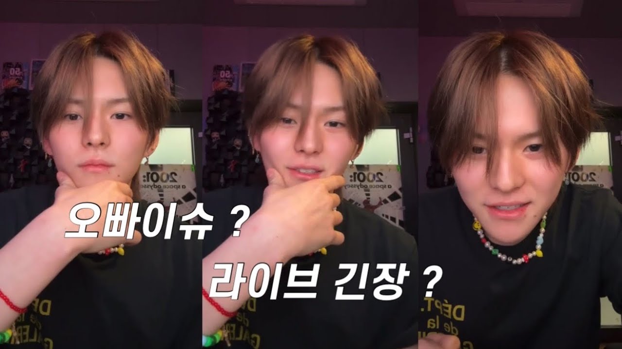 쌩얼청순미남 트레저 요시의 소통라이브✨ | 20230314 트레저 요시 위버스 라이브 💎