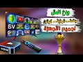 افضل تطبيق البث التلفزيوني الجديد في 2026 لجميع اجهزة تلفاز Android TV و الهاتغ 