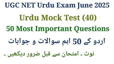 UGC Net Urdu Most  Important Questions I UGC Net Urdu Mock Test I UGC Net Urdu Exam June 2025